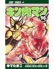 Amazon.co.jp: キン肉マン 完璧超人始祖編 Blu-ray BOX2(特典